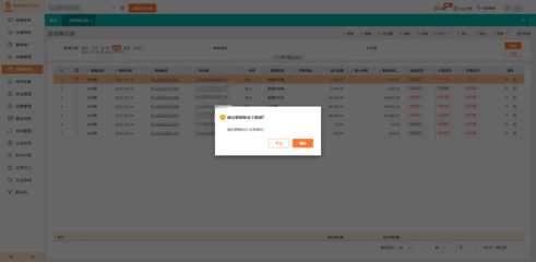 助力高效管理 延慶工廠如何借助進銷存軟件優化軟件銷售流程
