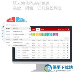 郵掌柜一體化店鋪營銷管理軟件 v4.2.2官方版 聚合式門店管理新選擇