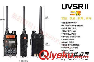 批發(fā)寶峰UV5R對(duì)講機(jī) 專業(yè)雙段雙顯雙守候業(yè)余手臺(tái)廠家直銷