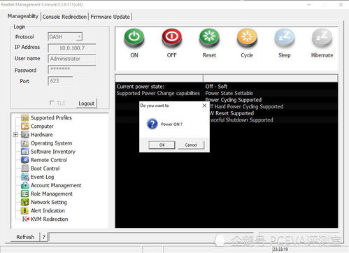 遠程裝機新方案 軟硬件協同，為“她”輕松搞定系統安裝